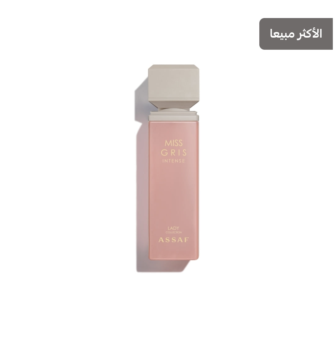 عطر مس قريس